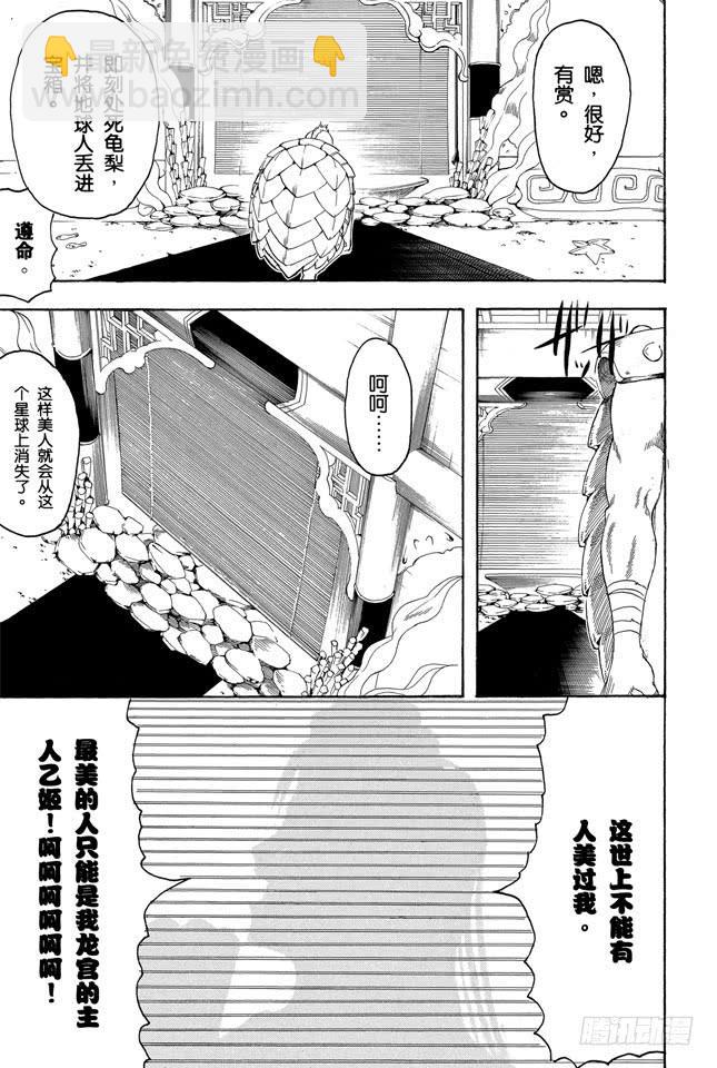 銀魂 - 第176話 薑還是老的辣 - 2