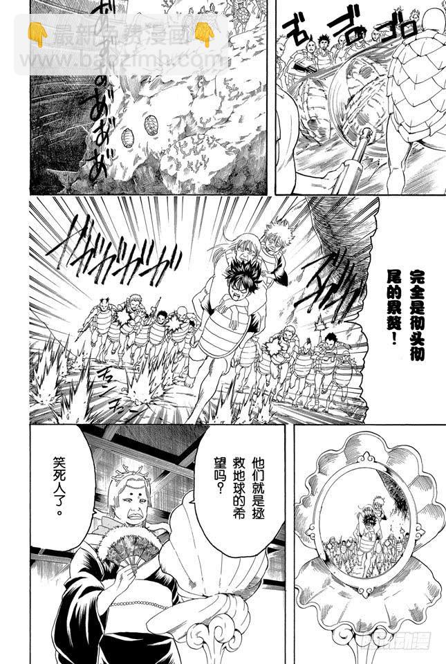 銀魂 - 第178話 孩子的暑假一到，這大人都跟着興奮起來 - 2