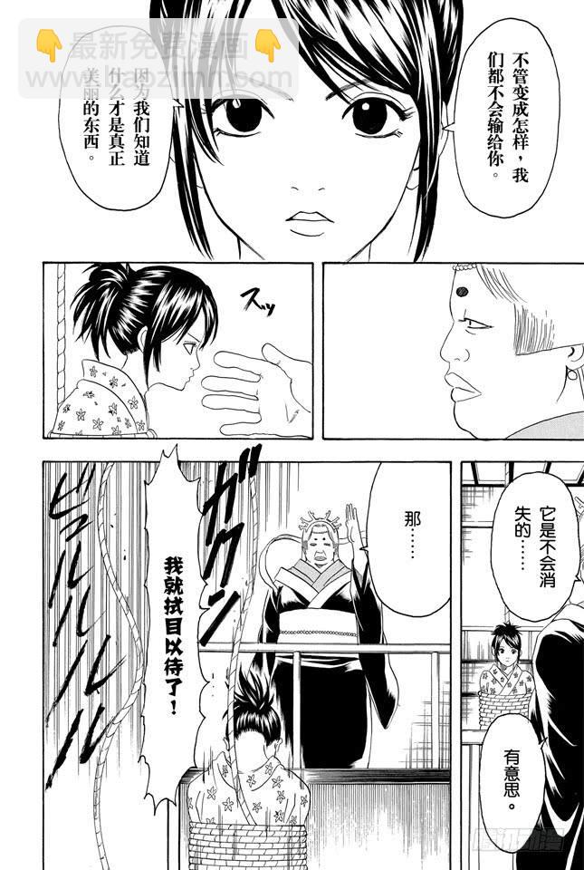 銀魂 - 第178話 孩子的暑假一到，這大人都跟着興奮起來 - 2