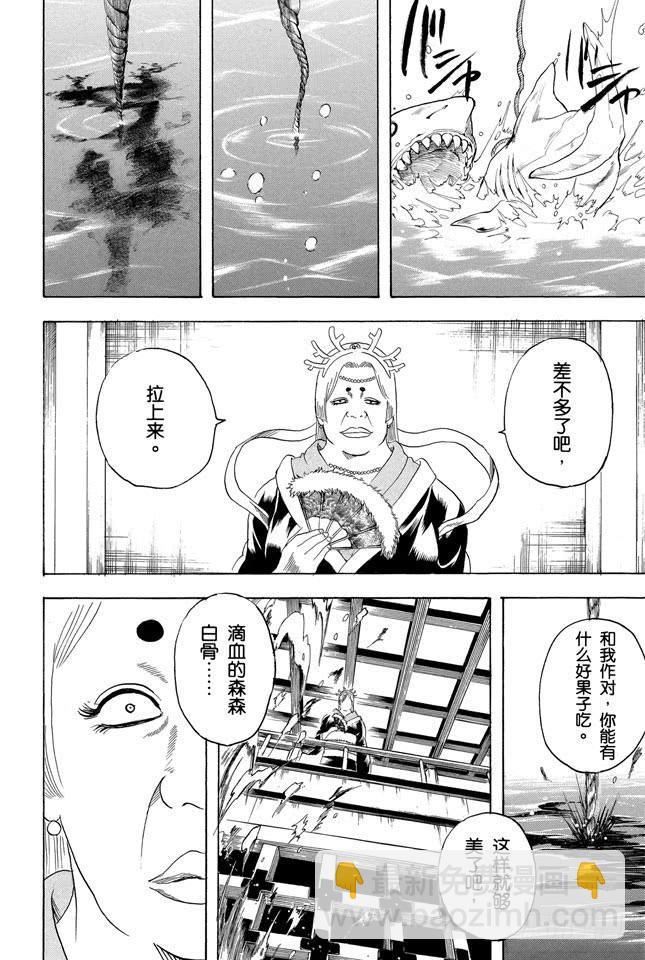 銀魂 - 第178話 孩子的暑假一到，這大人都跟着興奮起來 - 2