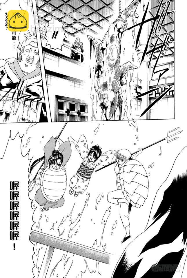 銀魂 - 第178話 孩子的暑假一到，這大人都跟着興奮起來 - 3