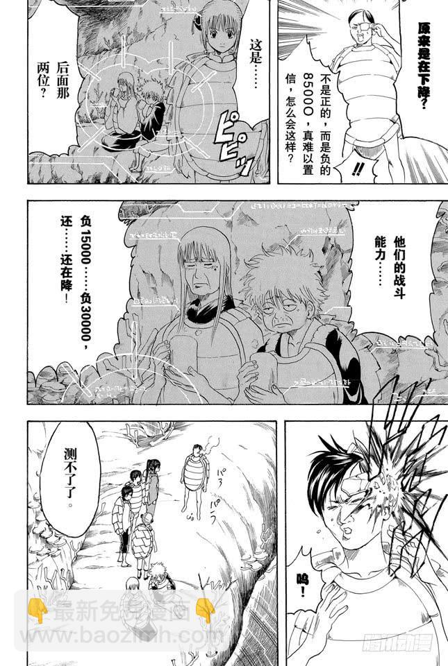 銀魂 - 第178話 孩子的暑假一到，這大人都跟着興奮起來 - 2