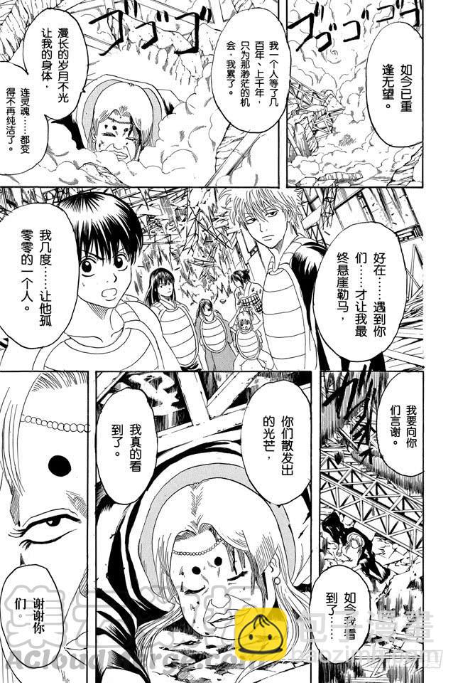 銀魂 - 第182話 枯木逢春 - 3