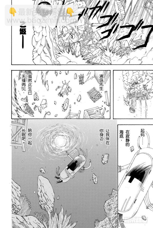 銀魂 - 第182話 枯木逢春 - 4