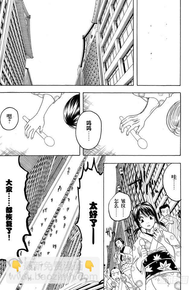 銀魂 - 第182話 枯木逢春 - 1