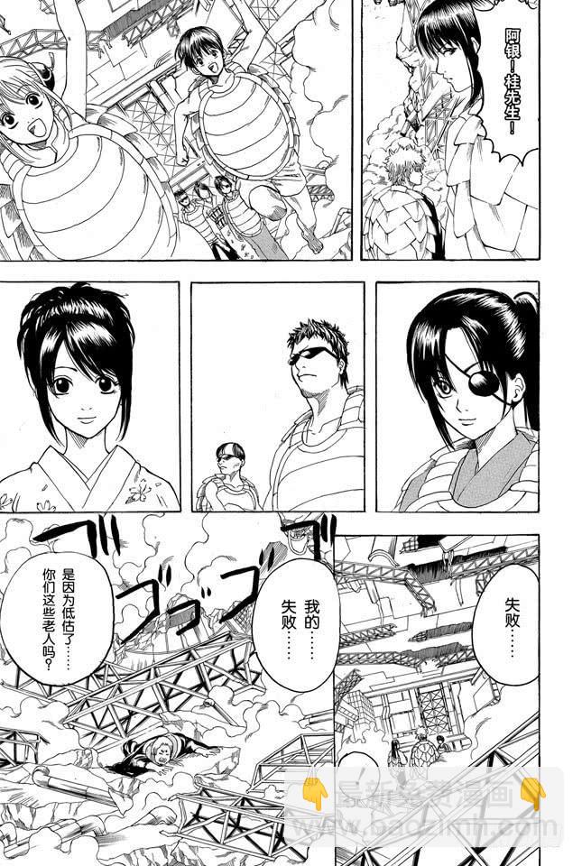 銀魂 - 第182話 枯木逢春 - 3