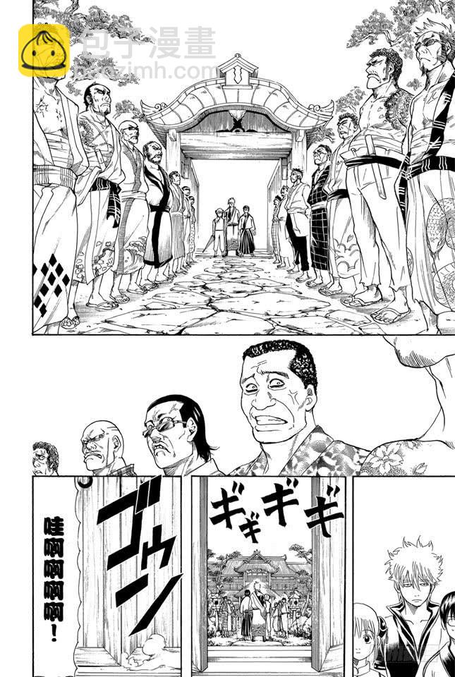 銀魂 - 第184話 可憐父母心 - 2