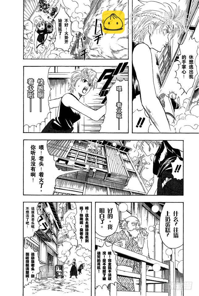 銀魂 - 第22話 禿頂爲壓力所致，想要避免壓力卻又助長壓力，結果我們還是什麼都做不了。 - 5