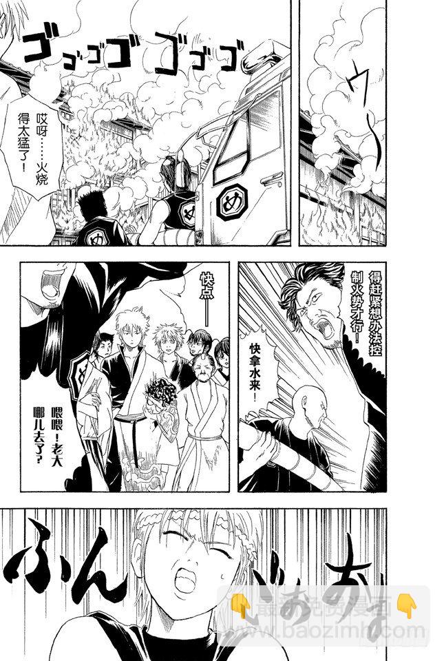 銀魂 - 第22話 禿頂爲壓力所致，想要避免壓力卻又助長壓力，結果我們還是什麼都做不了。 - 3