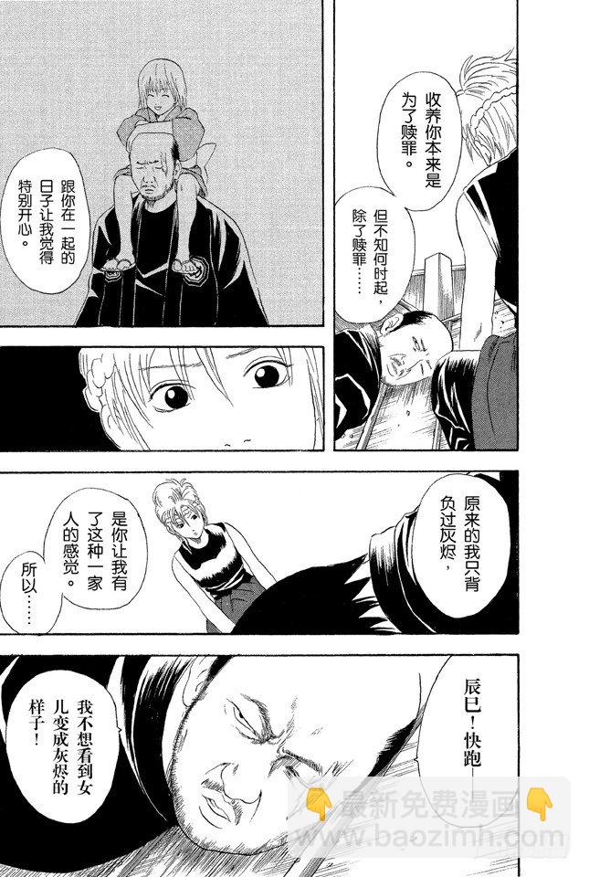 銀魂 - 第22話 禿頂爲壓力所致，想要避免壓力卻又助長壓力，結果我們還是什麼都做不了。 - 5