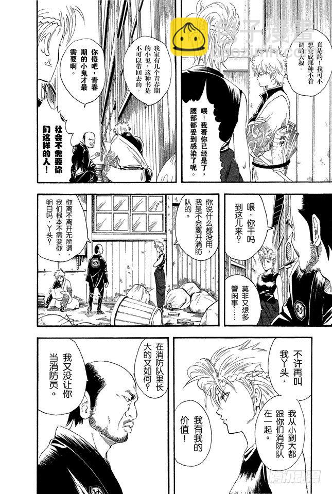 銀魂 - 第22話 禿頂爲壓力所致，想要避免壓力卻又助長壓力，結果我們還是什麼都做不了。 - 4