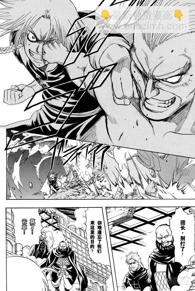 銀魂 - 第215話 介入別人的戰鬥是很危險的 - 2