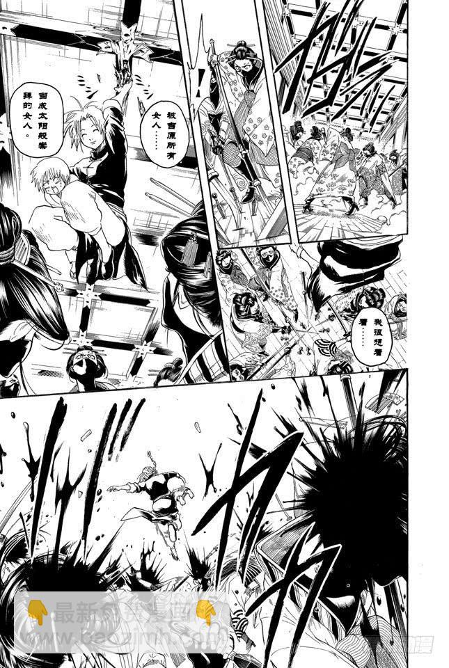 銀魂 - 第218話 只有媽媽可以阻止兄妹爭吵 - 3