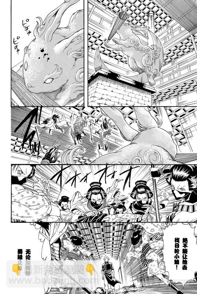 銀魂 - 第220話 越是陰險之人，其笑容越燦爛 - 2