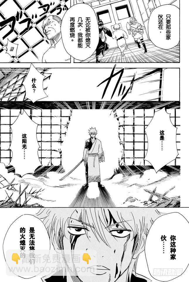 銀魂 - 第225話 自然捲即使燒起來也還那樣 - 3