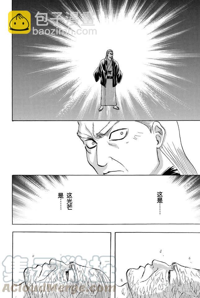 銀魂 - 第227話 每個人的羈絆都不一樣 - 1