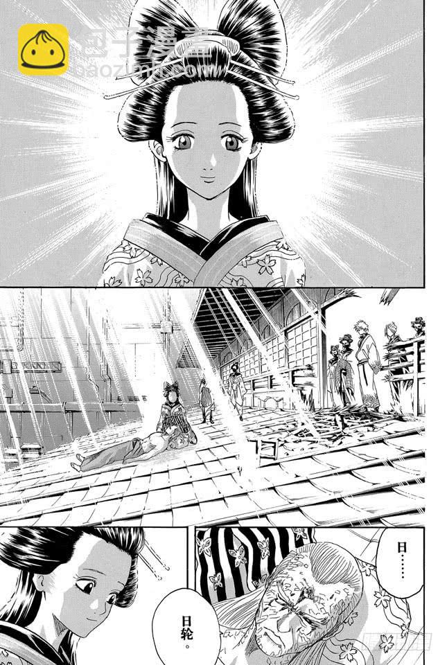 銀魂 - 第227話 每個人的羈絆都不一樣 - 2