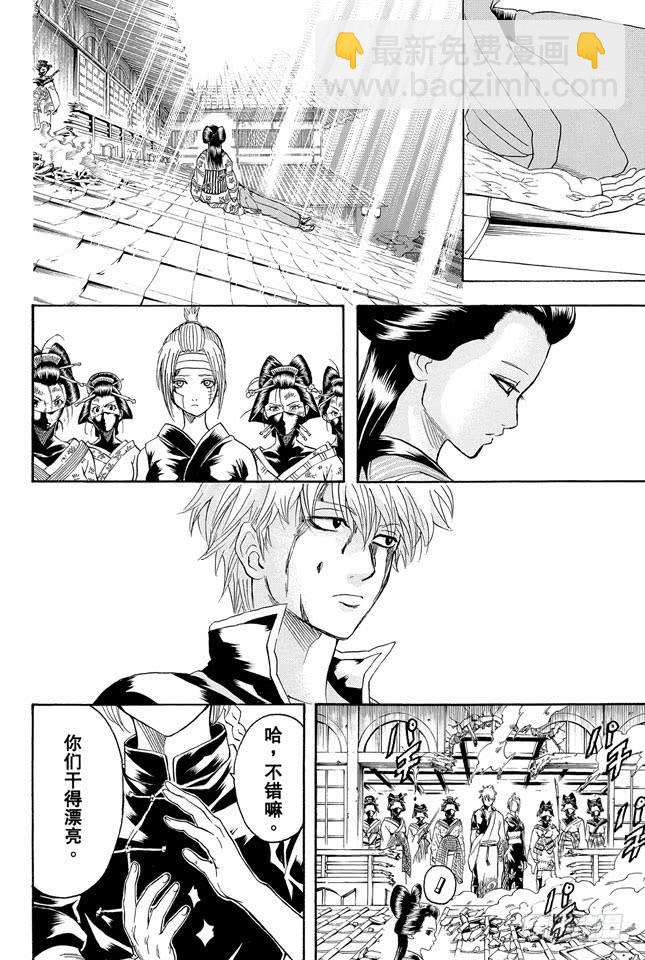 銀魂 - 第227話 每個人的羈絆都不一樣 - 2