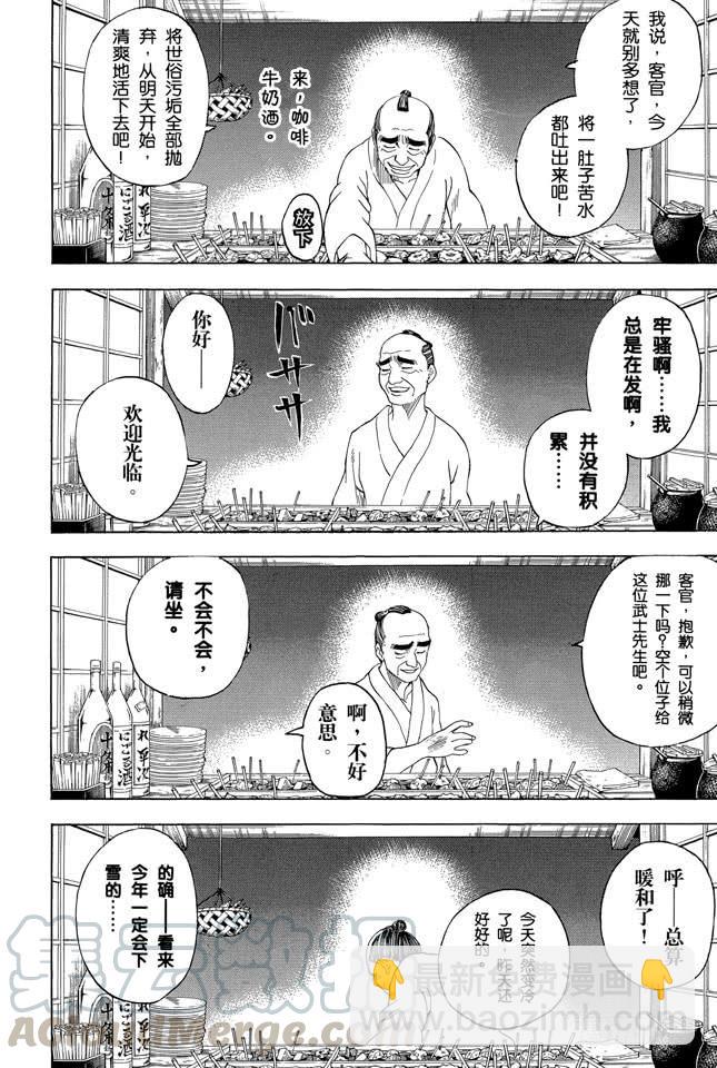 第238话 路边摊10