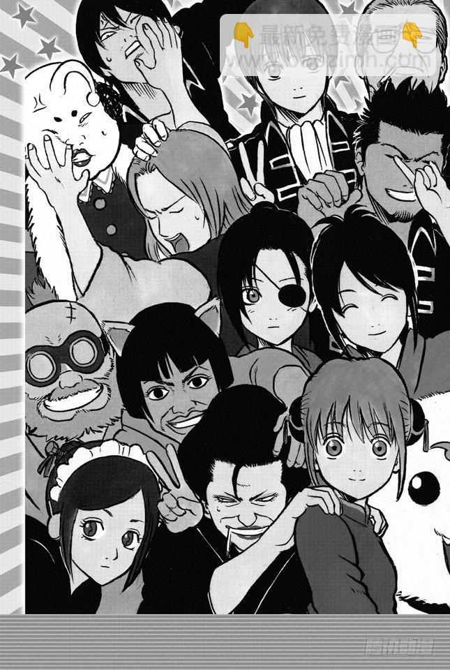 銀魂 - 第244話 愛不求回報 - 2