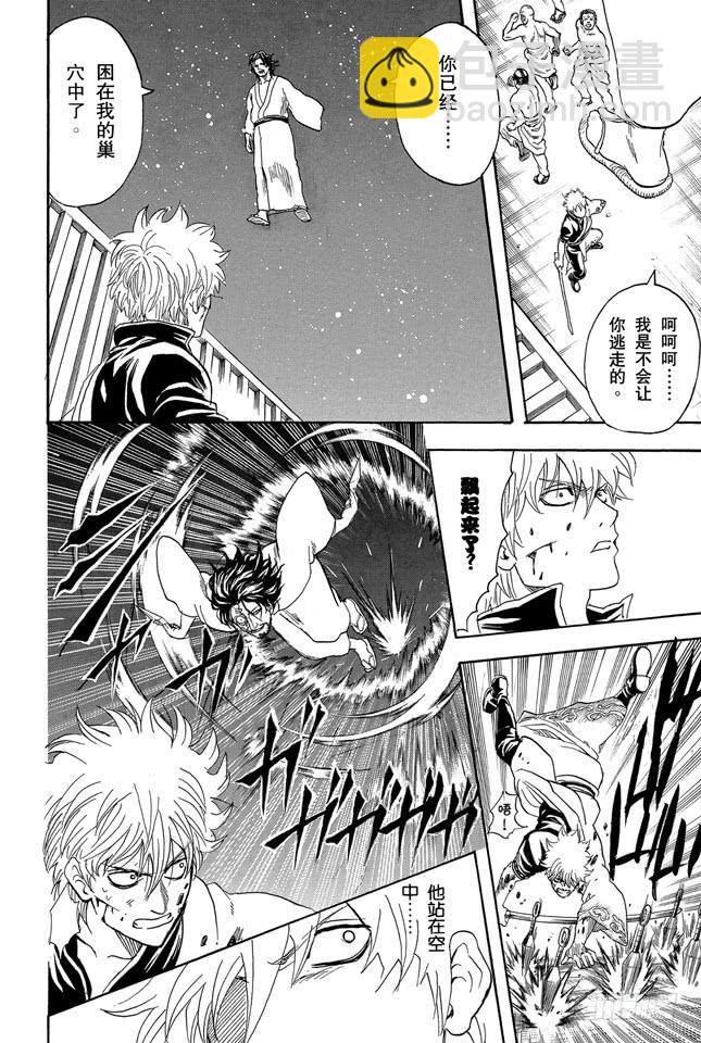 銀魂 - 第256話 美女三分鐘就會看膩，醜女卻永恆不朽 - 5