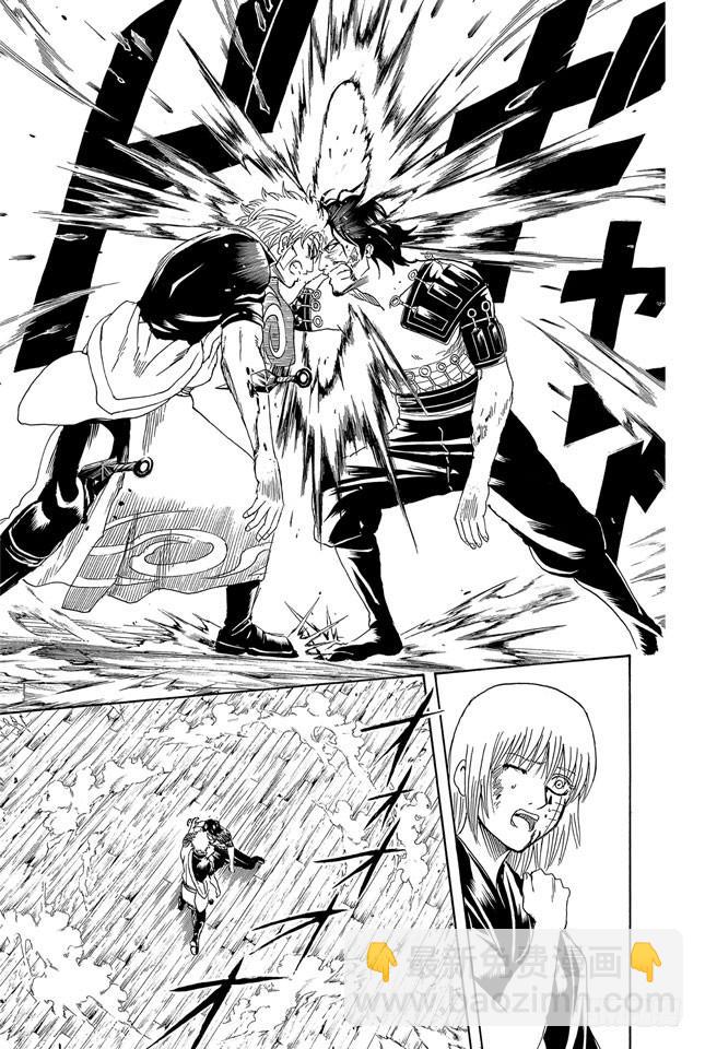 銀魂 - 第260話 越是重要的東西，就越是沉重得難以揹負 - 1