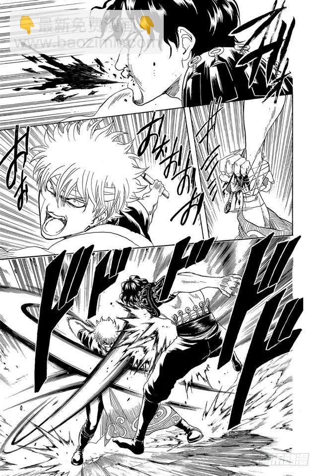 銀魂 - 第260話 越是重要的東西，就越是沉重得難以揹負 - 1