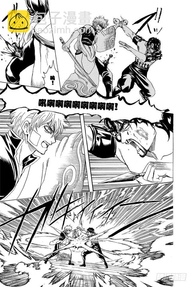 銀魂 - 第260話 越是重要的東西，就越是沉重得難以揹負 - 3