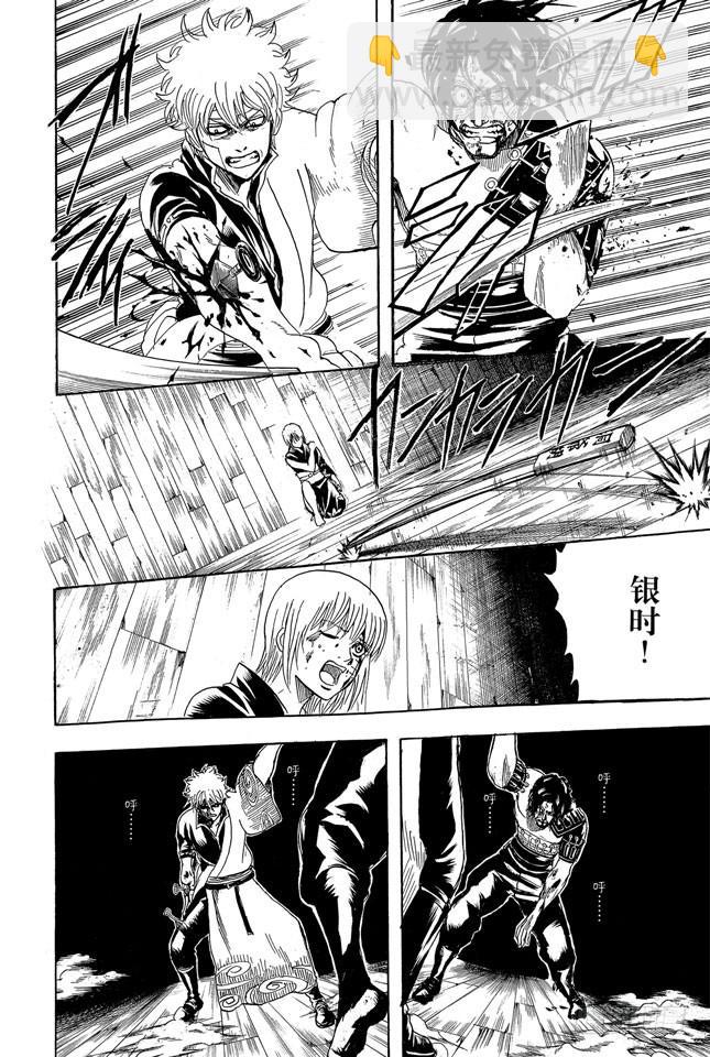 銀魂 - 第260話 越是重要的東西，就越是沉重得難以揹負 - 4