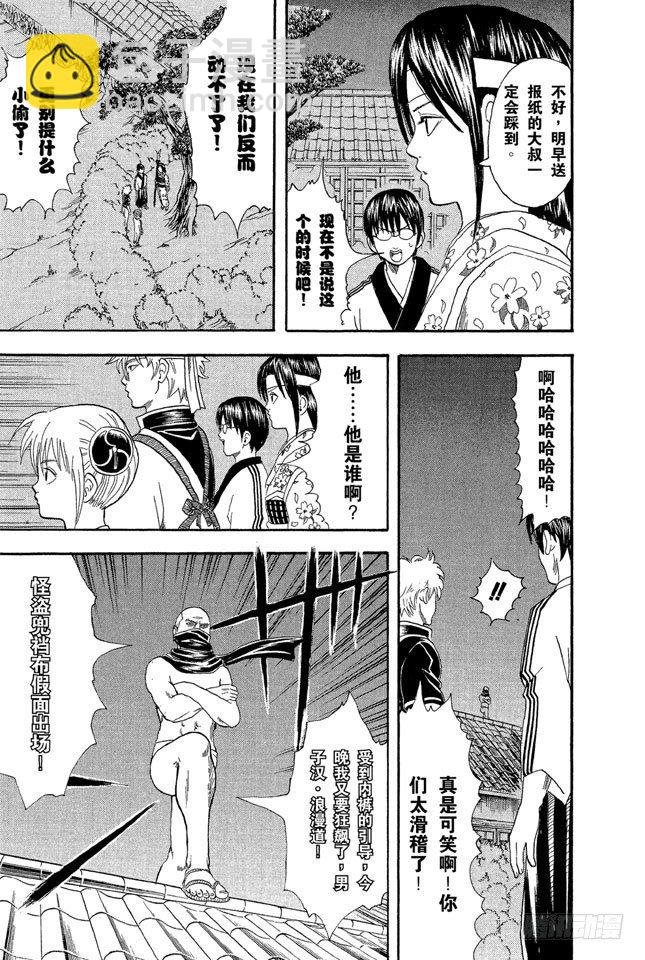 銀魂 - 第28話 啊啊！金窩銀窩，不如自己的狗窩！ - 1