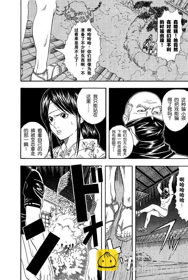 銀魂 - 第28話 啊啊！金窩銀窩，不如自己的狗窩！ - 2