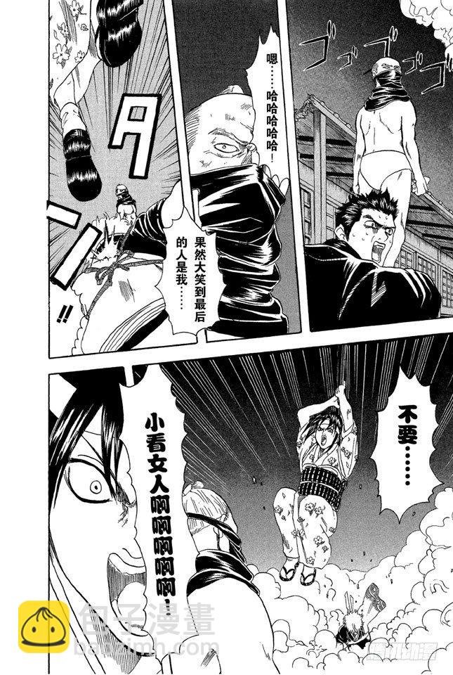 銀魂 - 第28話 啊啊！金窩銀窩，不如自己的狗窩！ - 2