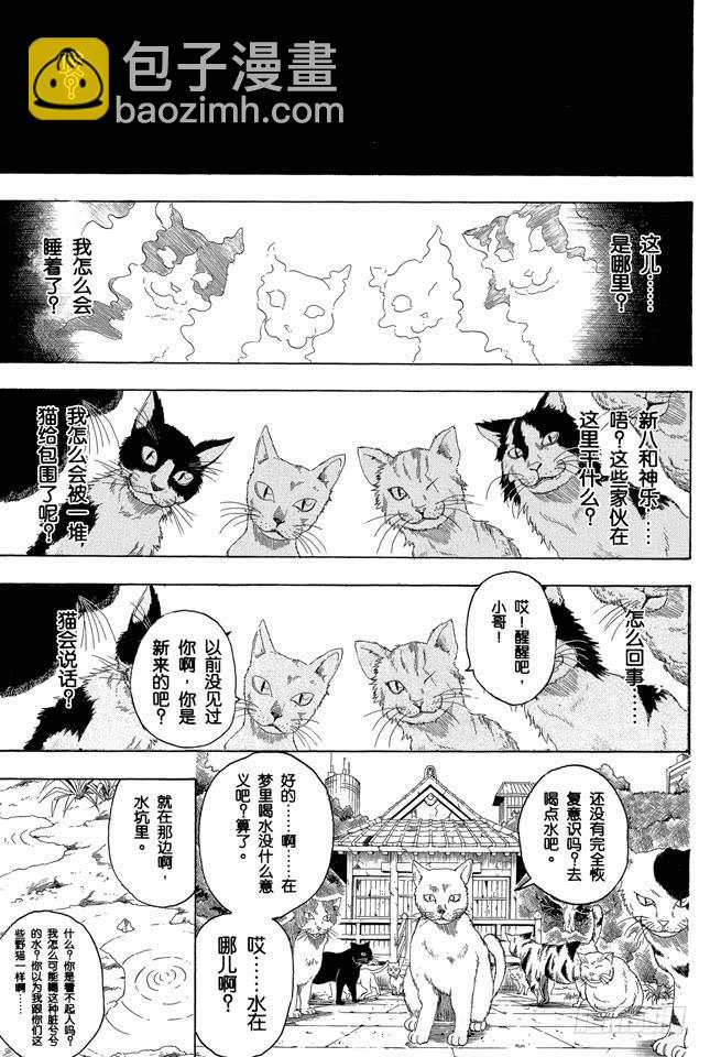 銀魂 - 第275話 找東西的時候應該站在對方的立場，設身處地地找 - 1