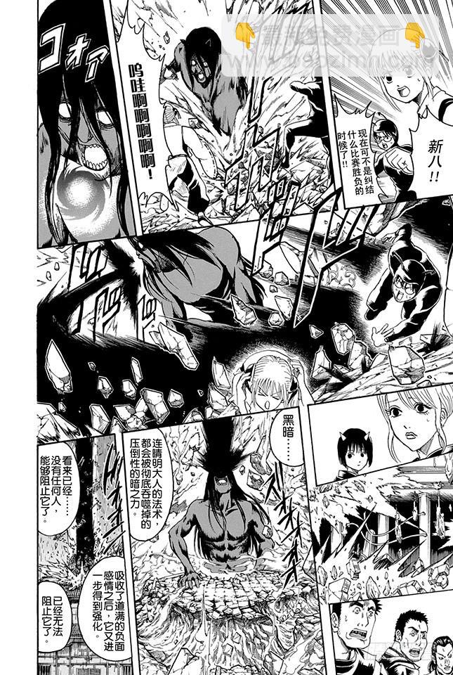 銀魂 - 第288話 無論何時都不忘記笑容 - 4