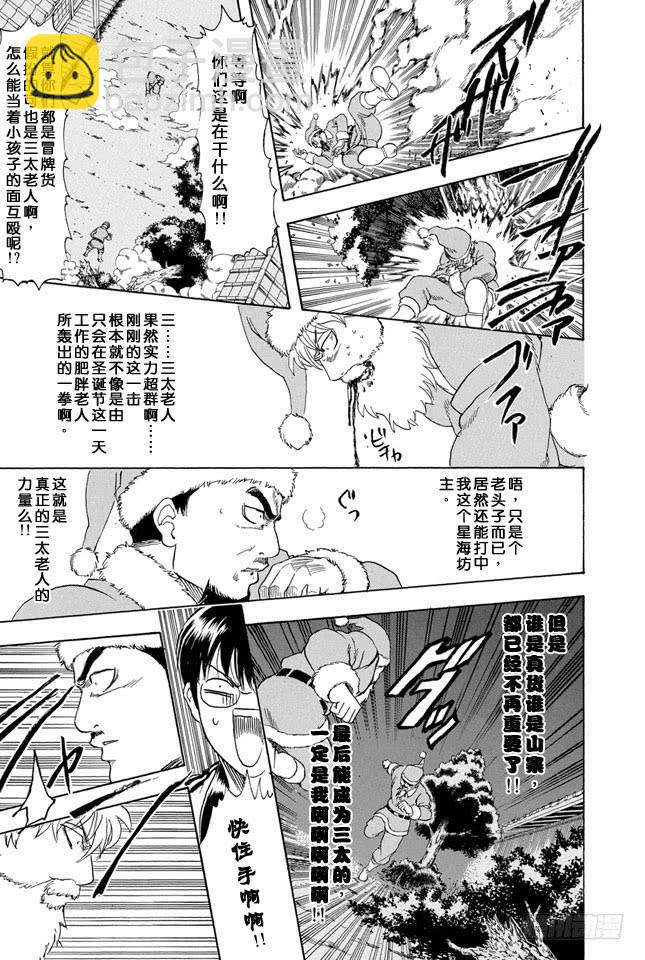 銀魂 - 第290話 三太克勞斯的紅是血紅色 - 3