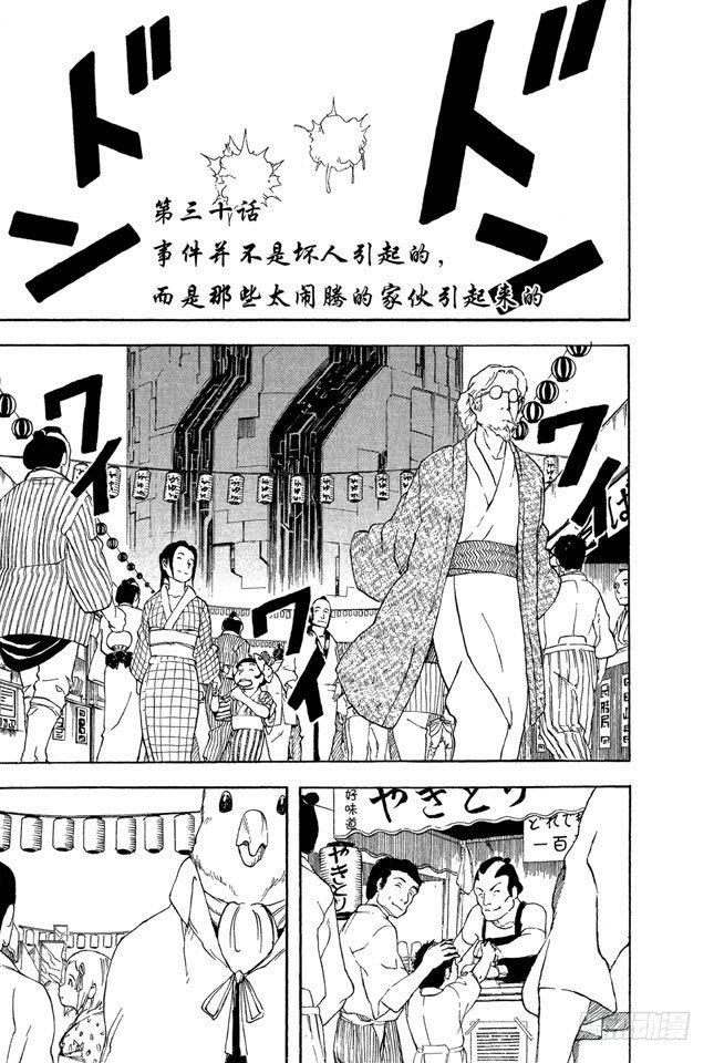 銀魂 - 第30話 事件並不是壞人引起的，二是那些太鬧騰的傢伙引起的 - 1