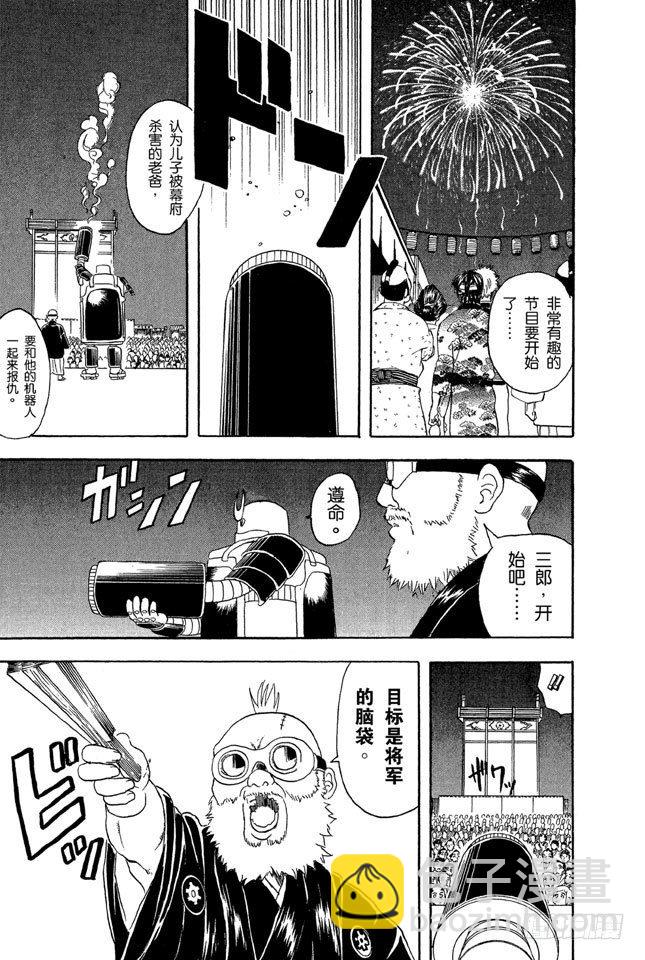 銀魂 - 第30話 事件並不是壞人引起的，二是那些太鬧騰的傢伙引起的 - 1