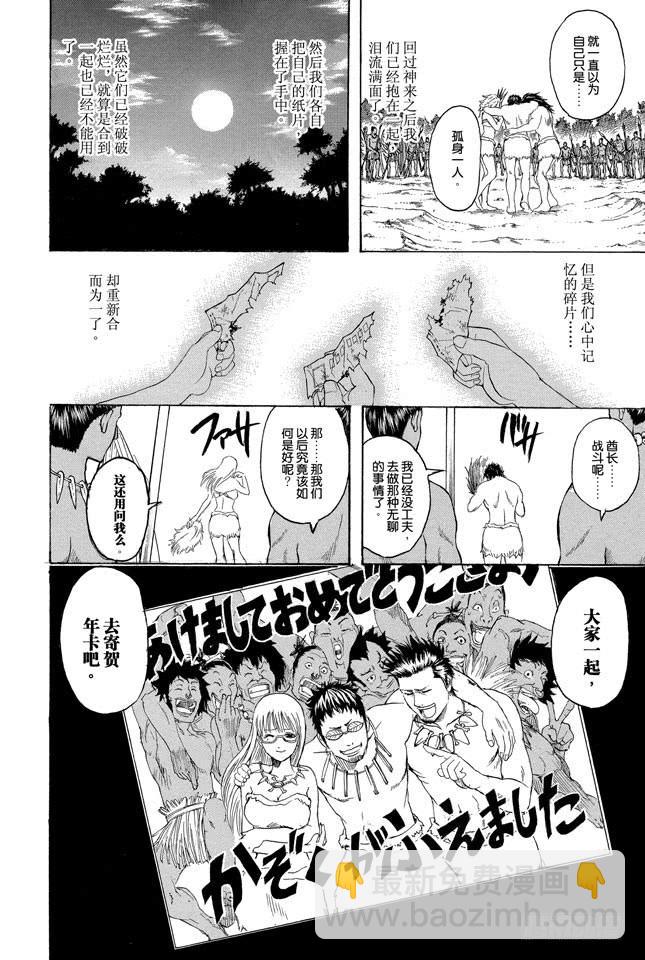 銀魂 - 第294話 賀年卡要用毛筆來寫啊 - 2