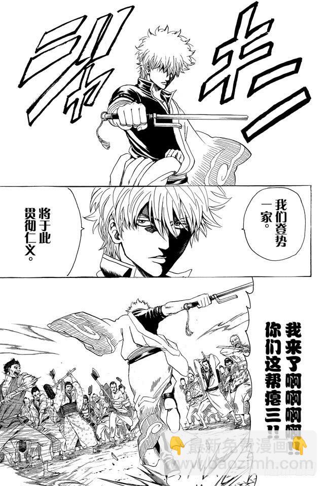 銀魂 - 第303話 就算前面30卷都沒登場也斬不斷的羈絆 - 1