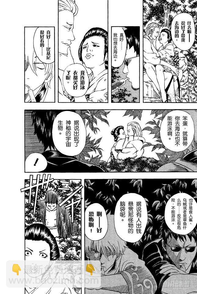 銀魂 - 第32話 海水怎麼會鹹鹹的？不是因爲你們城裡人邊游泳邊小便嗎！ - 5