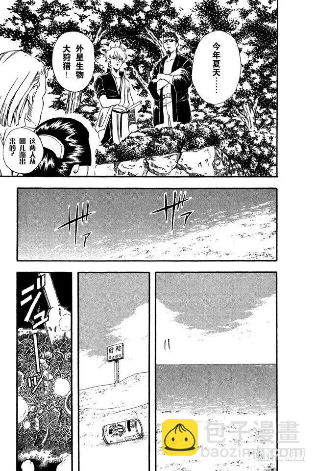 銀魂 - 第32話 海水怎麼會鹹鹹的？不是因爲你們城裡人邊游泳邊小便嗎！ - 6