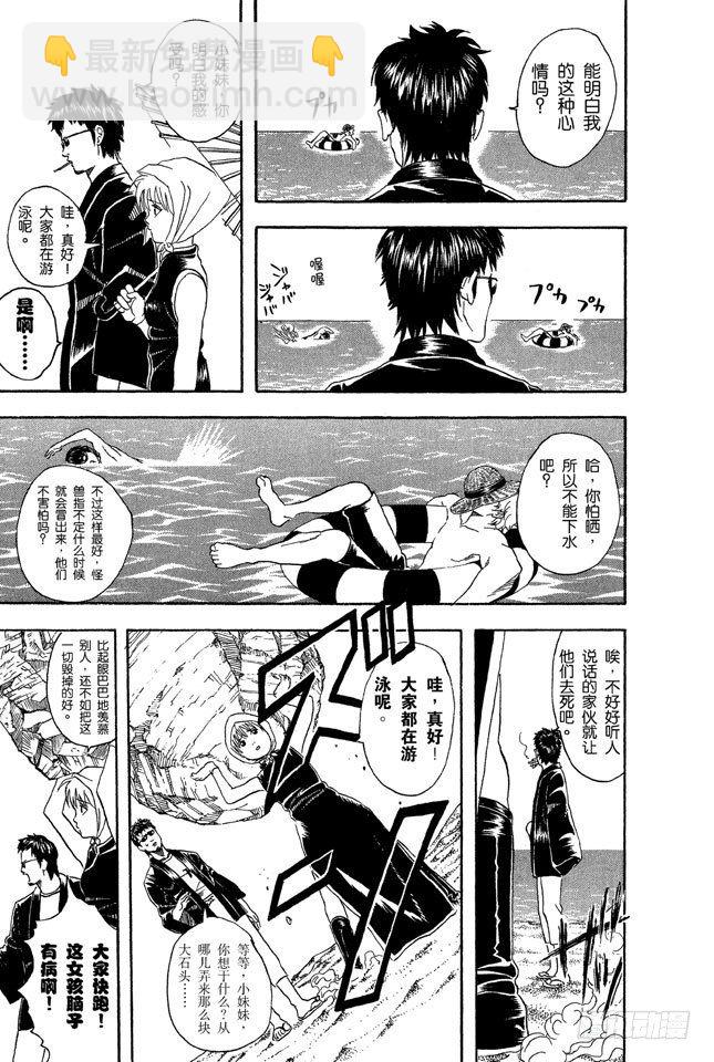 銀魂 - 第32話 海水怎麼會鹹鹹的？不是因爲你們城裡人邊游泳邊小便嗎！ - 6