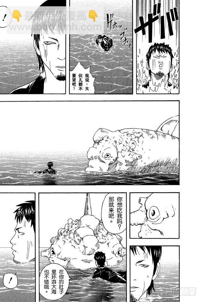 銀魂 - 第32話 海水怎麼會鹹鹹的？不是因爲你們城裡人邊游泳邊小便嗎！ - 6