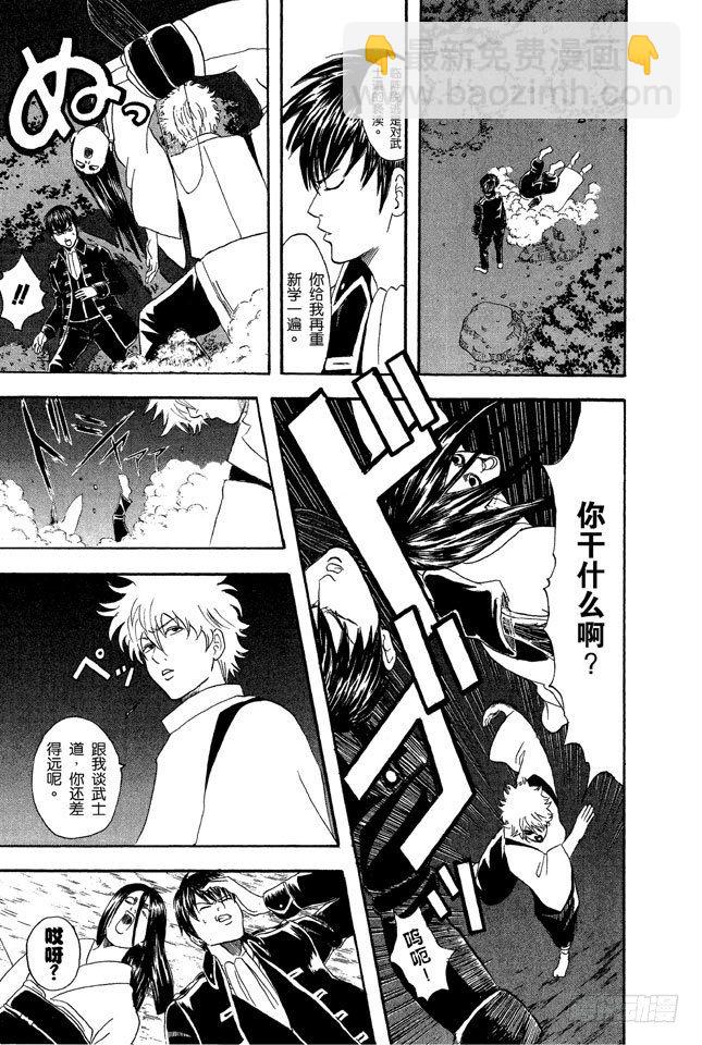 銀魂 - 第34話 心有重大情結者，可成就大事！ - 1