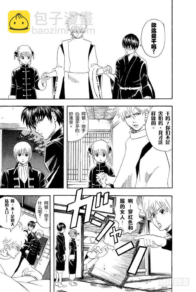 銀魂 - 第34話 心有重大情結者，可成就大事！ - 3