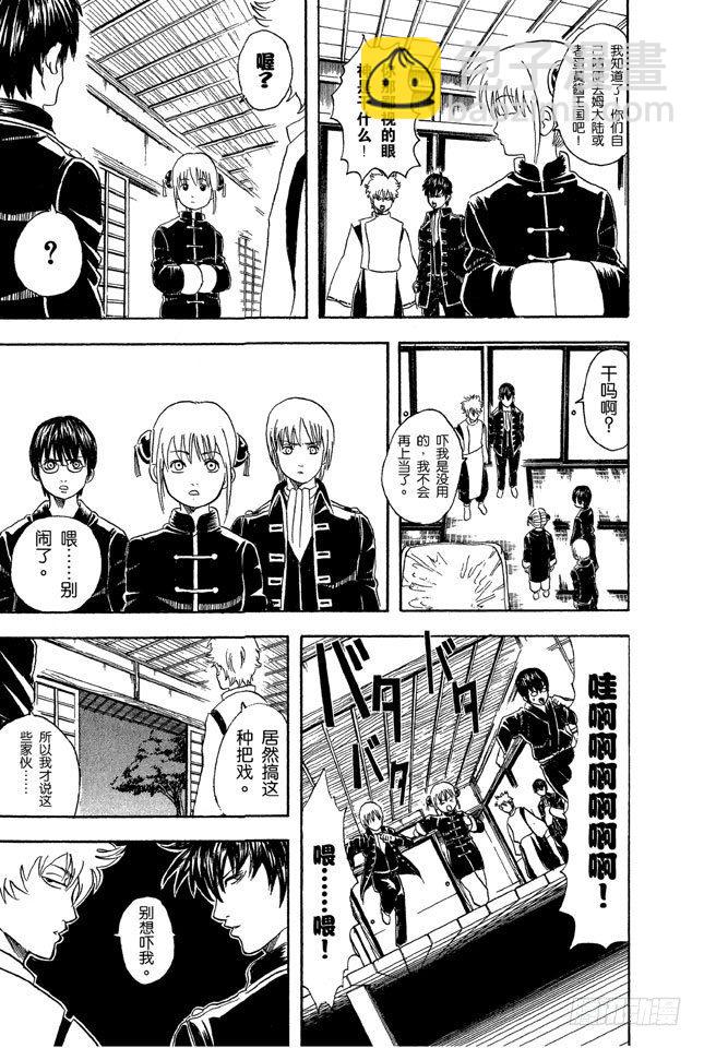 銀魂 - 第34話 心有重大情結者，可成就大事！ - 1