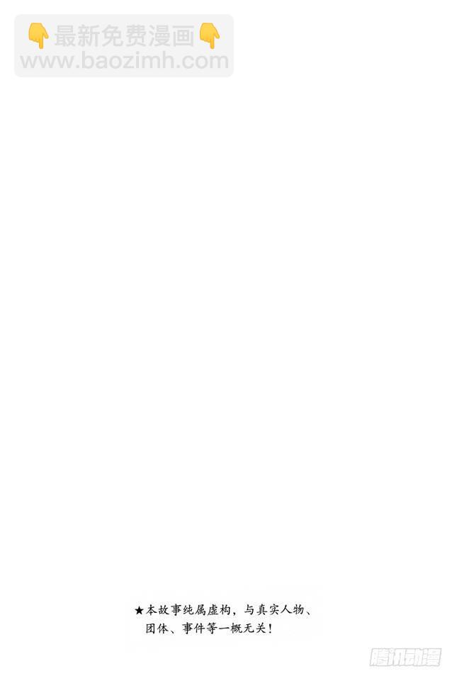 銀魂 - 第344話 請帶在下去滑雪 - 3