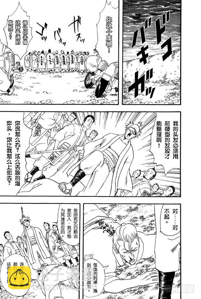 銀魂 - 第36話 不必害羞，大膽說出來！ - 1