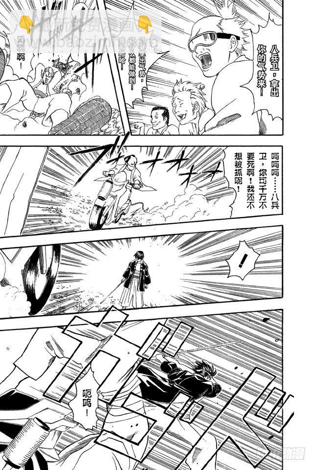 銀魂 - 第36話 不必害羞，大膽說出來！ - 3