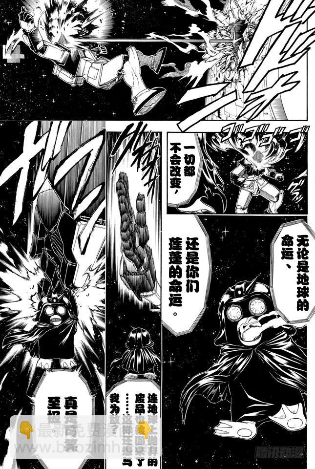 銀魂 - 第357話 金幣箱和破鐵箱 - 3